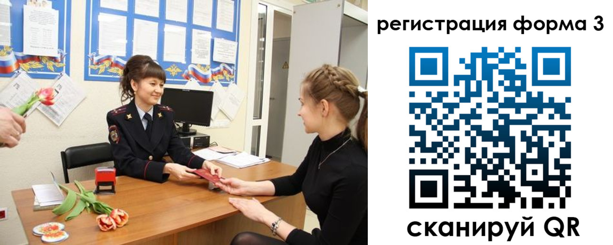 временная регистрация в квартире в Темрюке