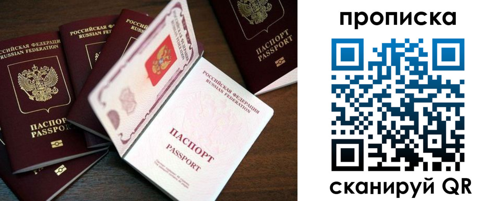 прописка регистрация в Темрюке