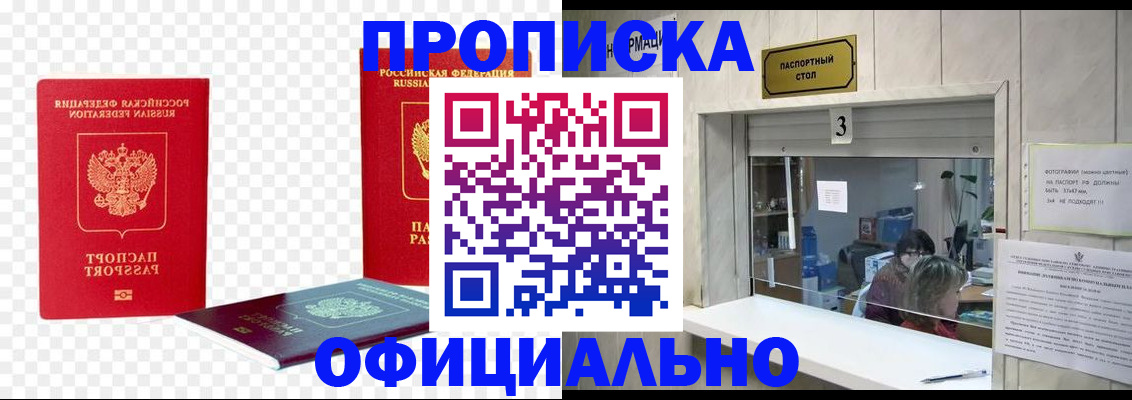 найти адрес прописки в Темрюке