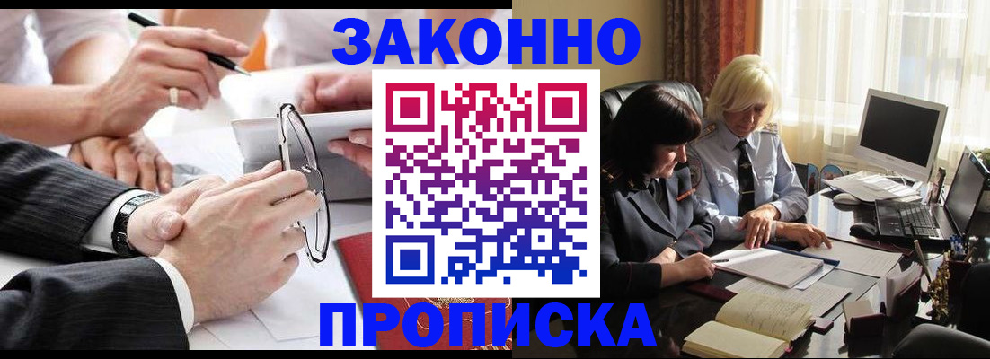 временная регистрация гарантия в Темрюке