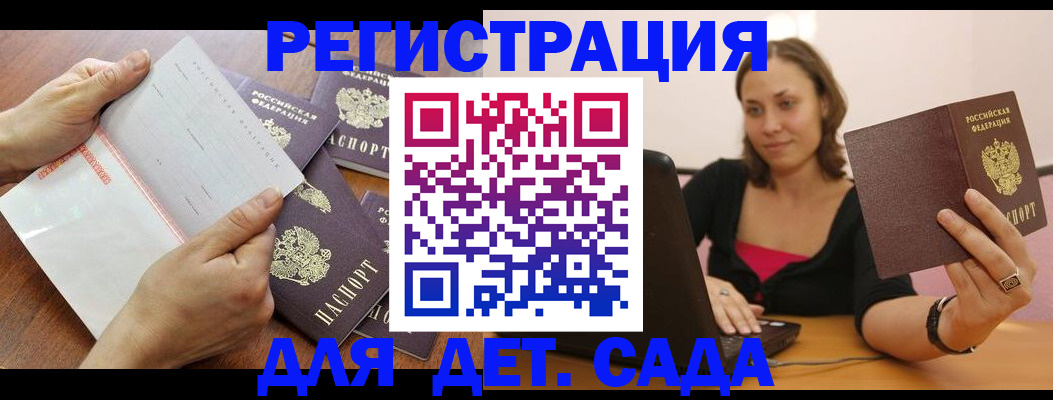 купить прописку в Темрюке