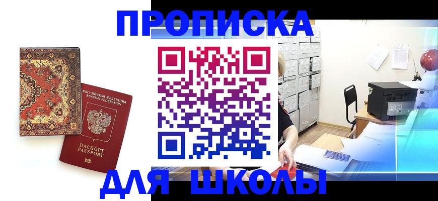 временная регистрация собственник в Темрюке